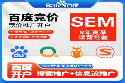 SEM竞价代运营公司业绩案例展示